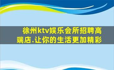东莞夜场招聘