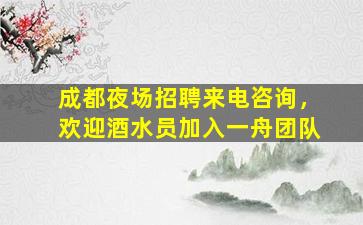 新疆酒吧招聘